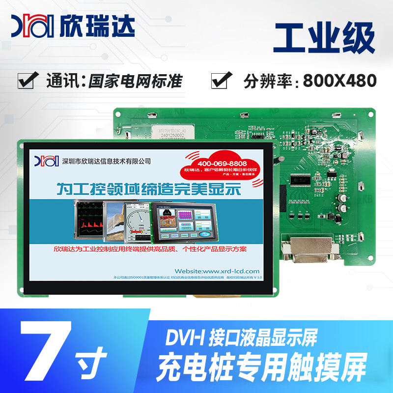 DVI系列：XT070